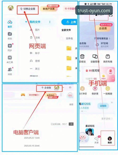欧云安卓版2026最新版本深度解析：从下载到注册的实战操作指南