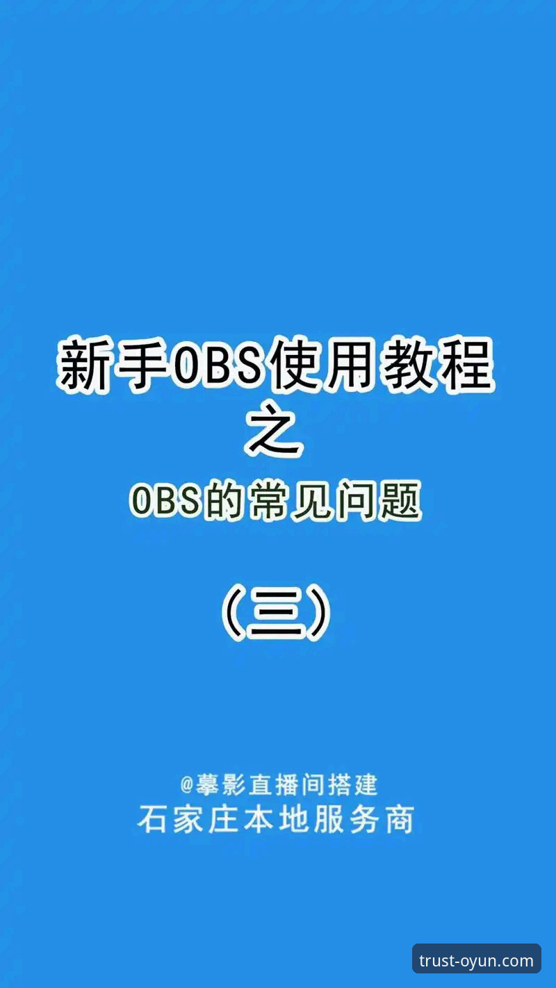 欧云高品质推荐 欧云娱乐平台高品质推荐操作教程——从入门到精通的完整指南
