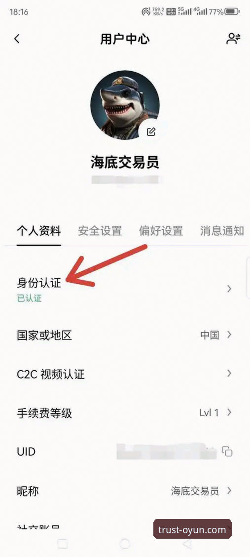 欧云娱乐平台官方网站地址完整指南：如何安全识别并下载使用